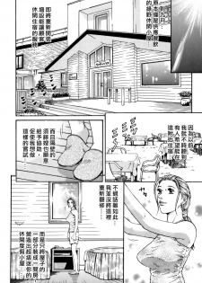 [Kitazato Nawoki] Yuna a Widow Vol. 2 [Chinese] - page 8