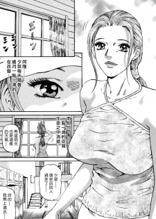 [Kitazato Nawoki] Yuna a Widow Vol. 2 [Chinese] - page 9