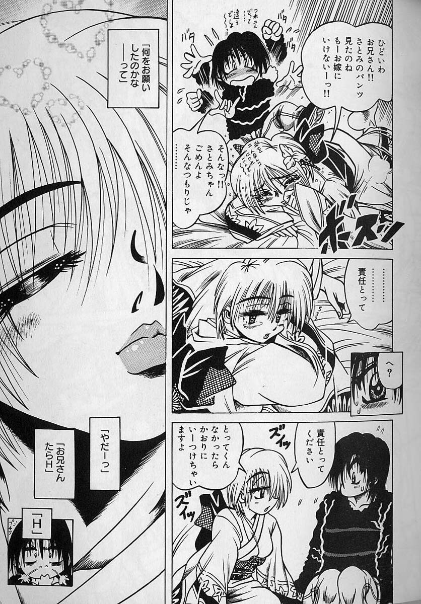 [Fukuryuu] Zecchou Shojo - CLIMAX VIRGIN page 138 full