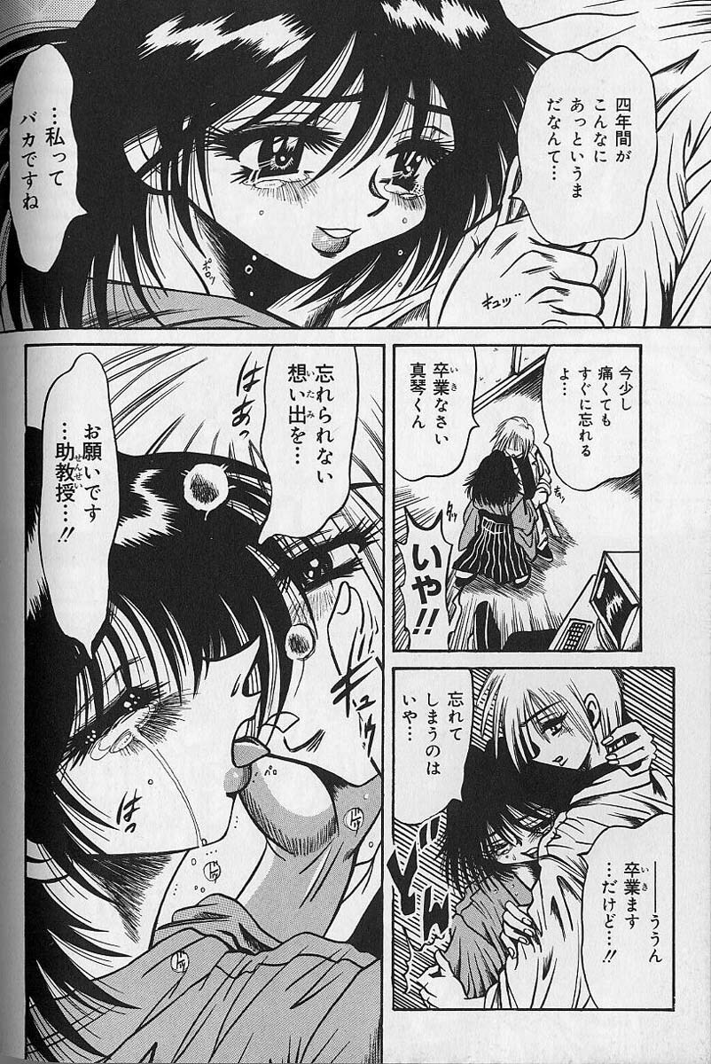 [Fukuryuu] Zecchou Shojo - CLIMAX VIRGIN page 156 full