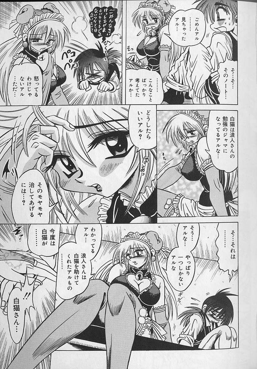 [Fukuryuu] Zecchou Shojo - CLIMAX VIRGIN page 37 full