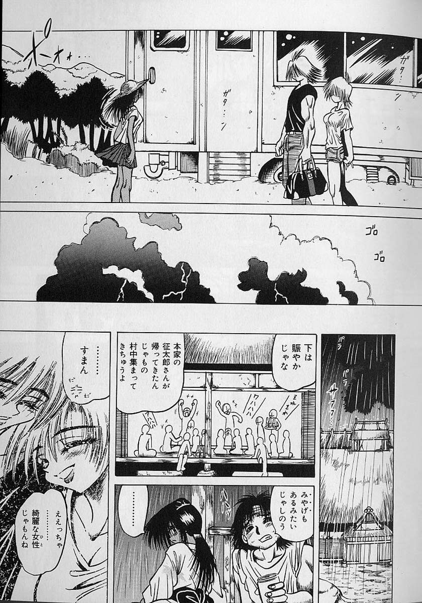 [Fukuryuu] Zecchou Shojo - CLIMAX VIRGIN page 75 full