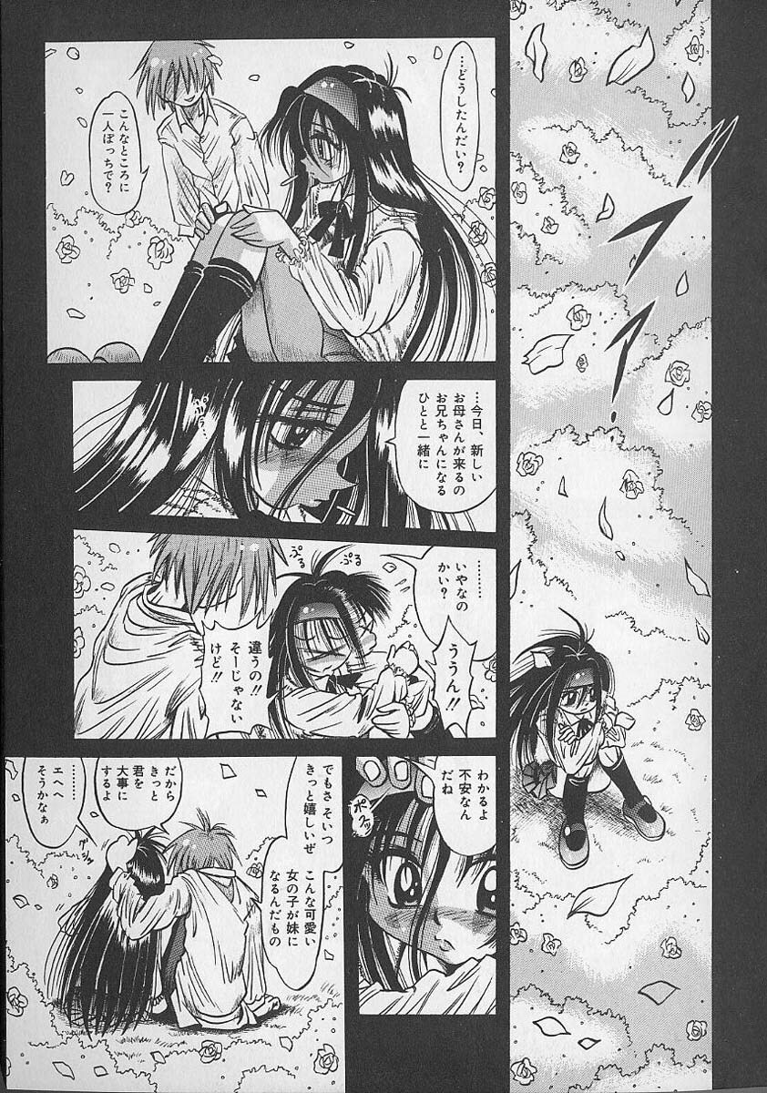 [Fukuryuu] Zecchou Shojo - CLIMAX VIRGIN page 9 full