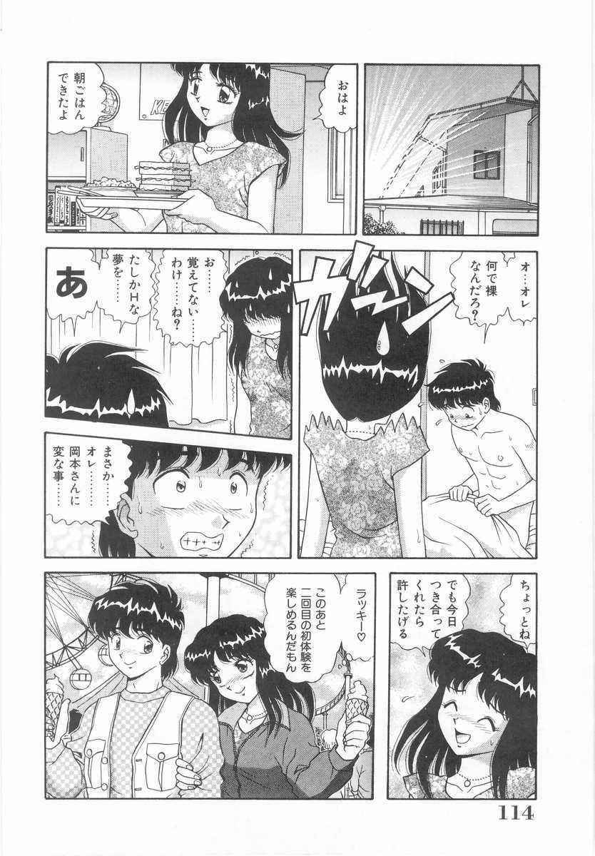 [Asuka Yumiki] Imouto no Yuuwaku | Seductress Sister page 113 full