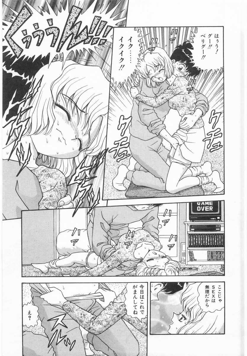 [Asuka Yumiki] Imouto no Yuuwaku | Seductress Sister page 12 full