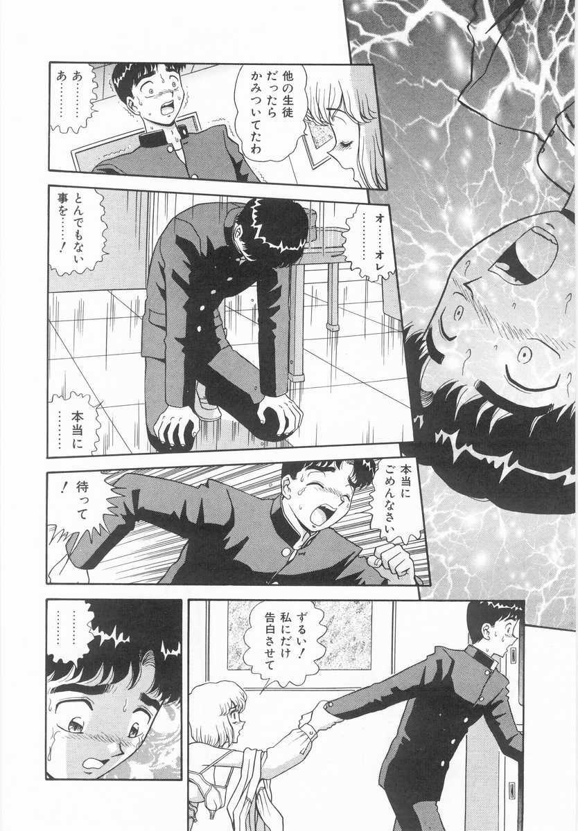 [Asuka Yumiki] Imouto no Yuuwaku | Seductress Sister page 125 full