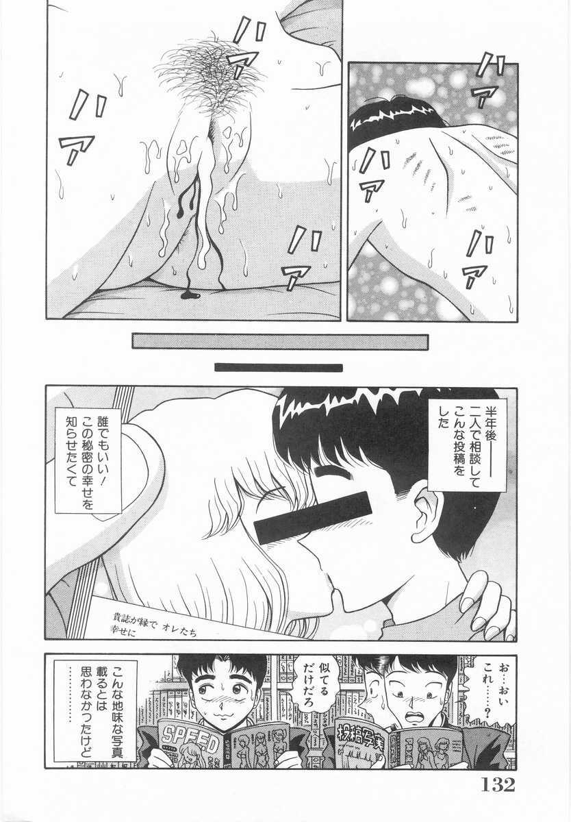 [Asuka Yumiki] Imouto no Yuuwaku | Seductress Sister page 131 full