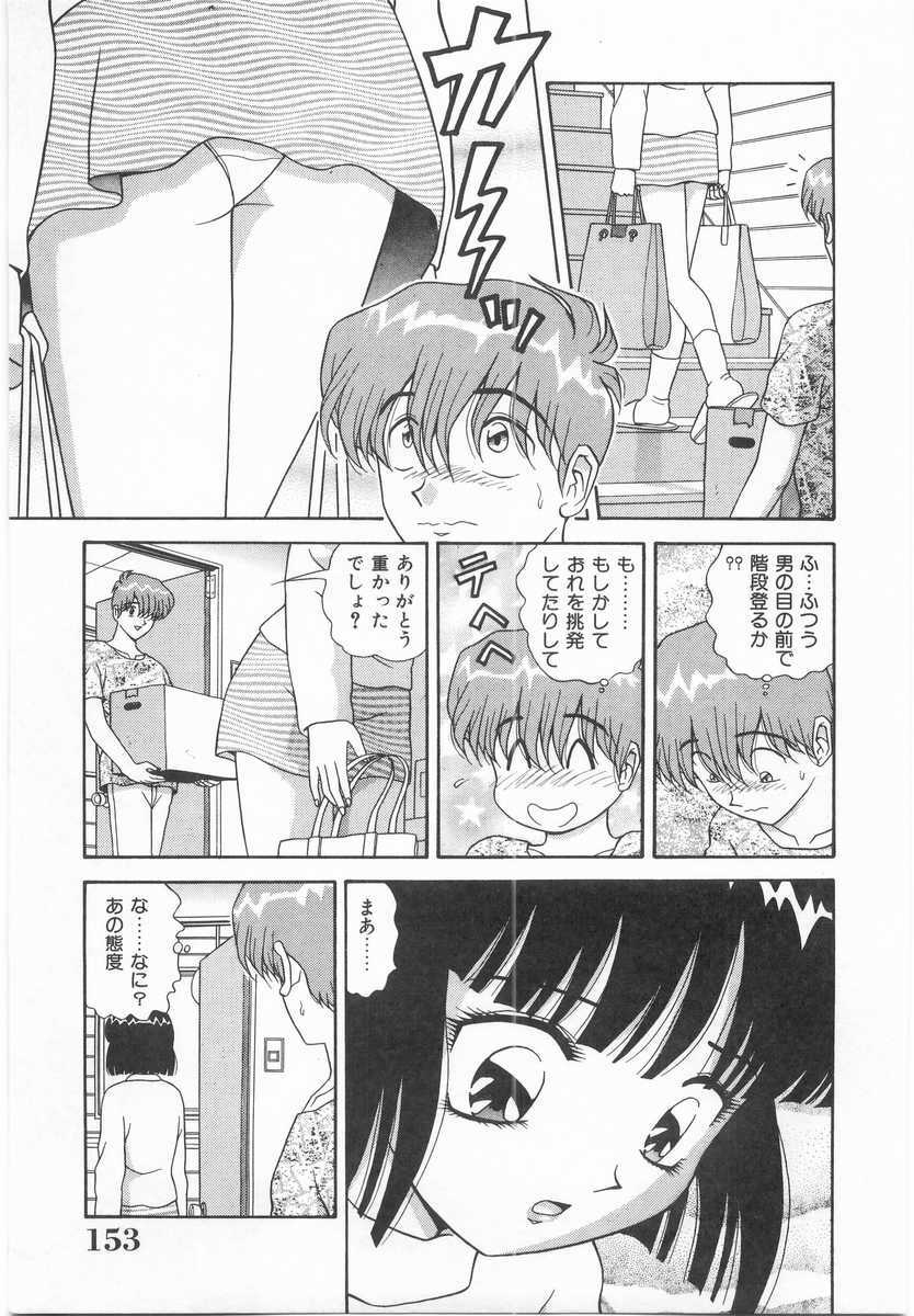 [Asuka Yumiki] Imouto no Yuuwaku | Seductress Sister page 152 full