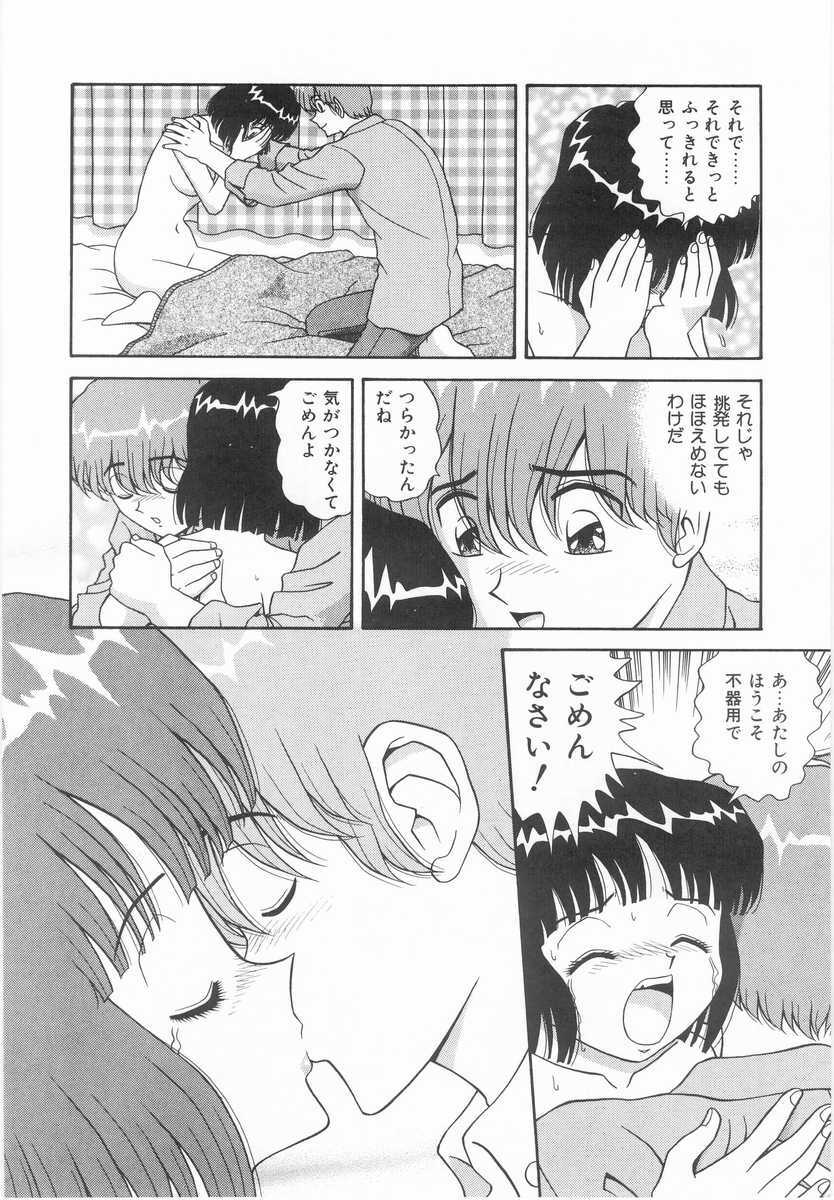 [Asuka Yumiki] Imouto no Yuuwaku | Seductress Sister page 157 full