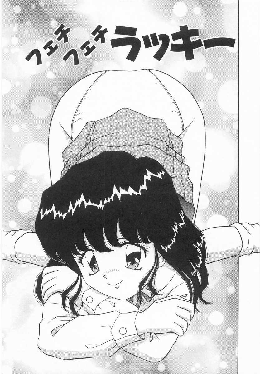 [Asuka Yumiki] Imouto no Yuuwaku | Seductress Sister page 22 full