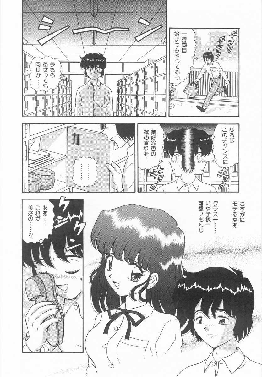 [Asuka Yumiki] Imouto no Yuuwaku | Seductress Sister page 23 full