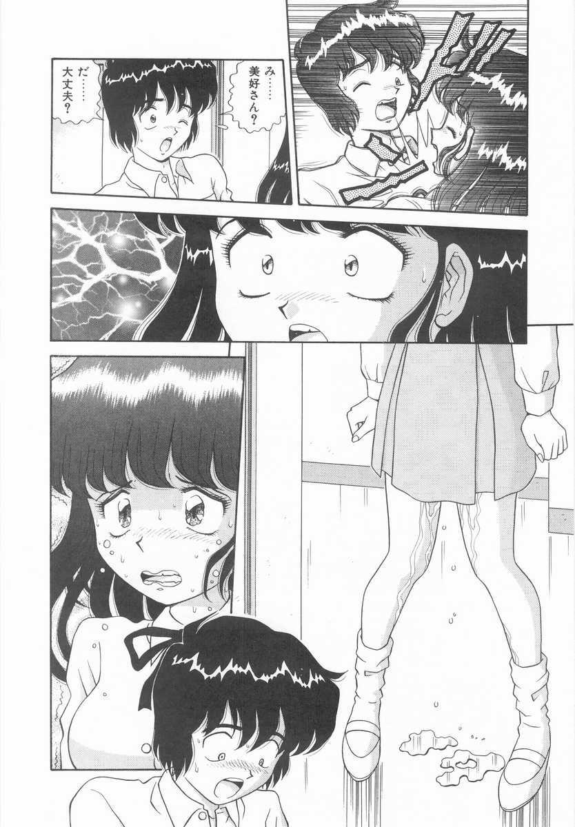 [Asuka Yumiki] Imouto no Yuuwaku | Seductress Sister page 25 full