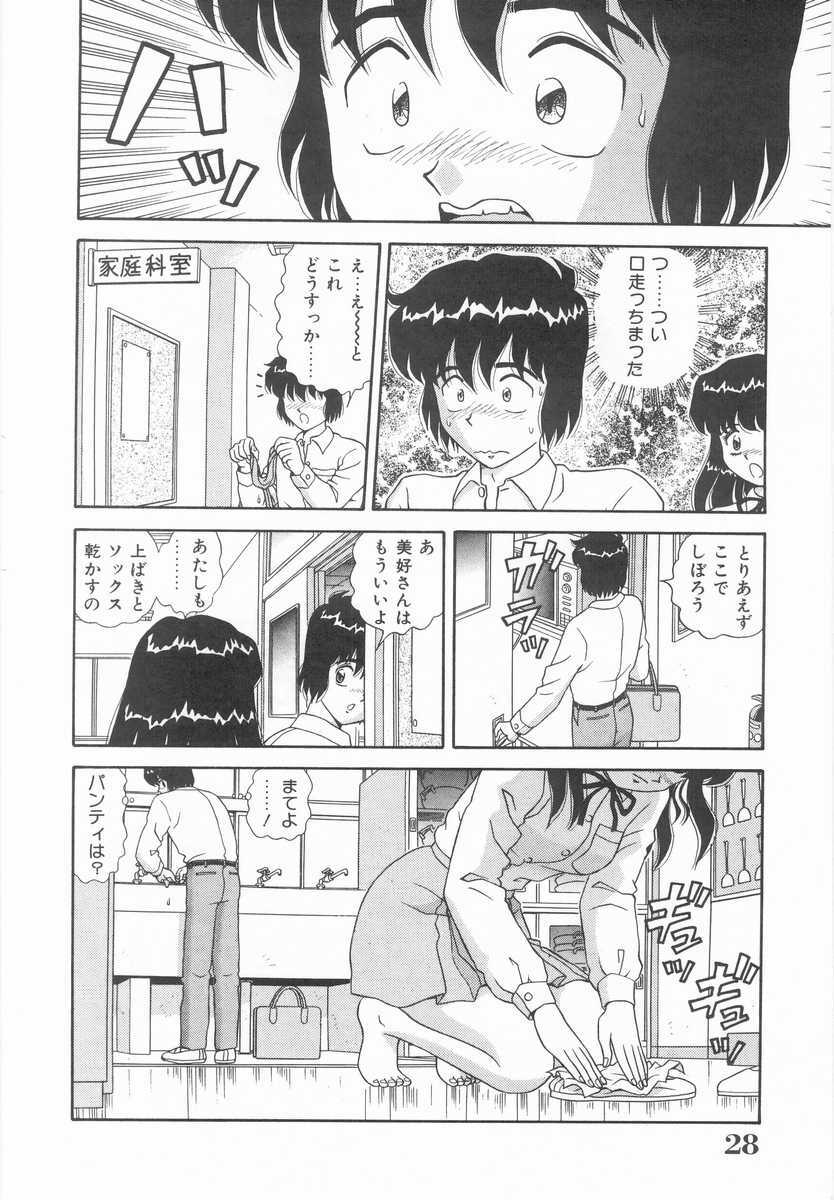 [Asuka Yumiki] Imouto no Yuuwaku | Seductress Sister page 27 full