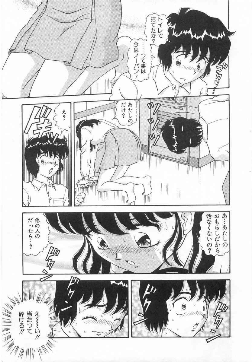 [Asuka Yumiki] Imouto no Yuuwaku | Seductress Sister page 28 full