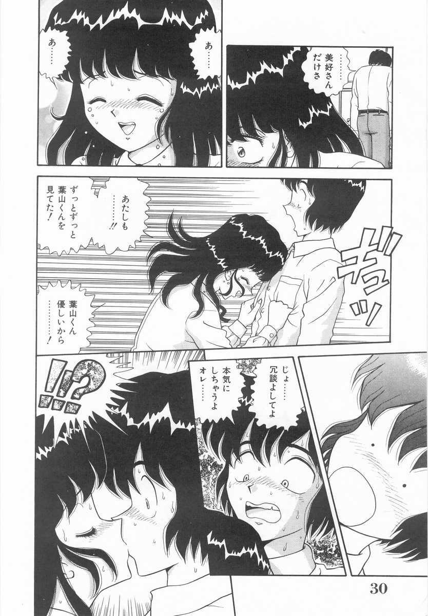 [Asuka Yumiki] Imouto no Yuuwaku | Seductress Sister page 29 full