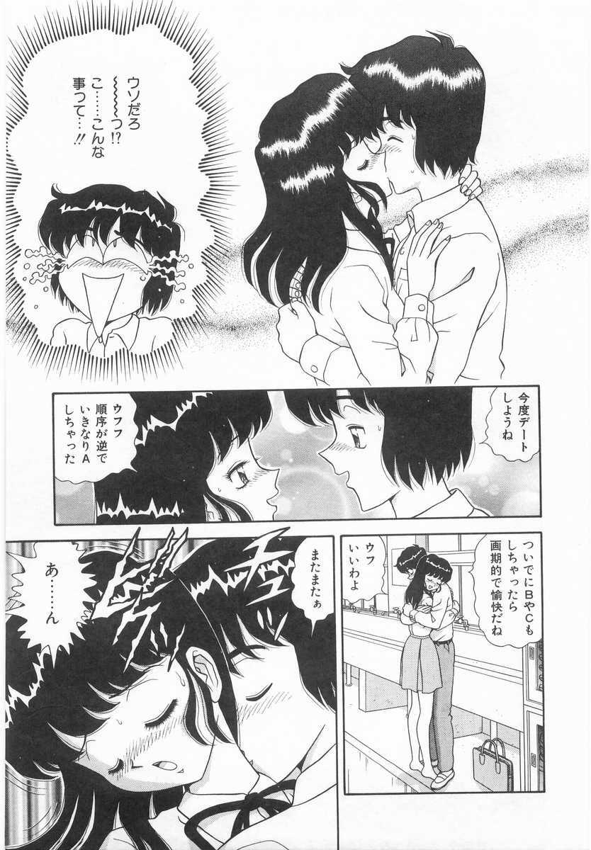 [Asuka Yumiki] Imouto no Yuuwaku | Seductress Sister page 30 full