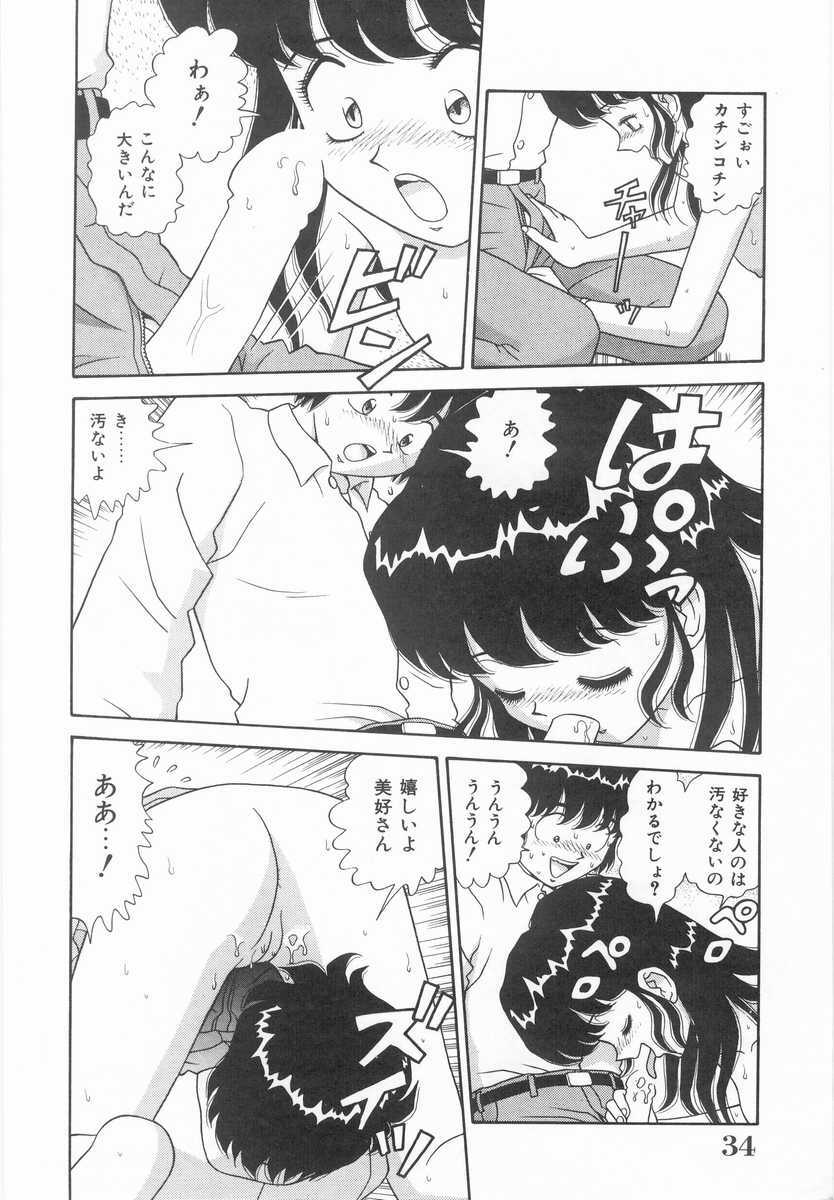 [Asuka Yumiki] Imouto no Yuuwaku | Seductress Sister page 33 full