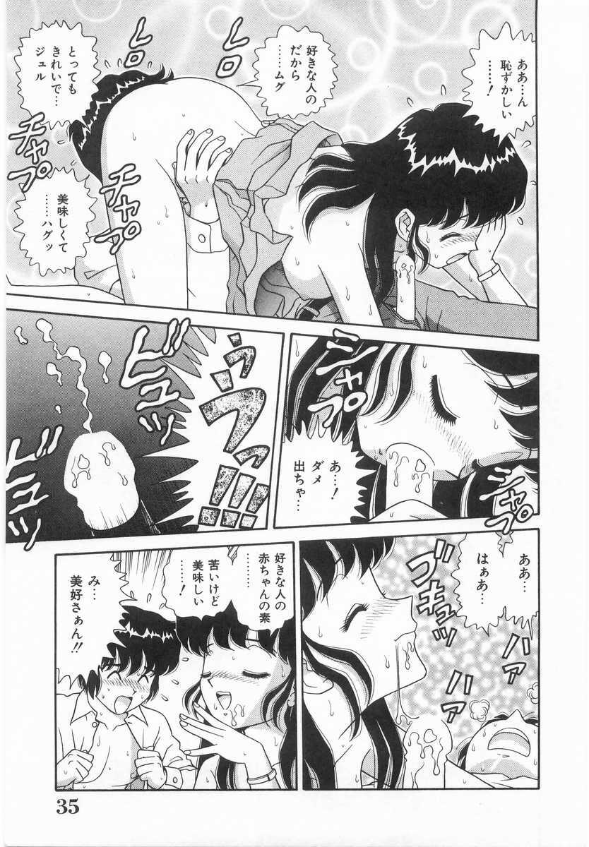 [Asuka Yumiki] Imouto no Yuuwaku | Seductress Sister page 34 full