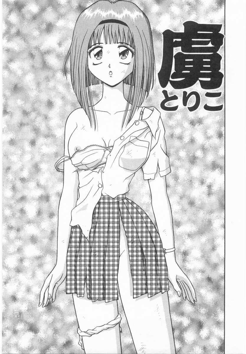 [Asuka Yumiki] Imouto no Yuuwaku | Seductress Sister page 40 full