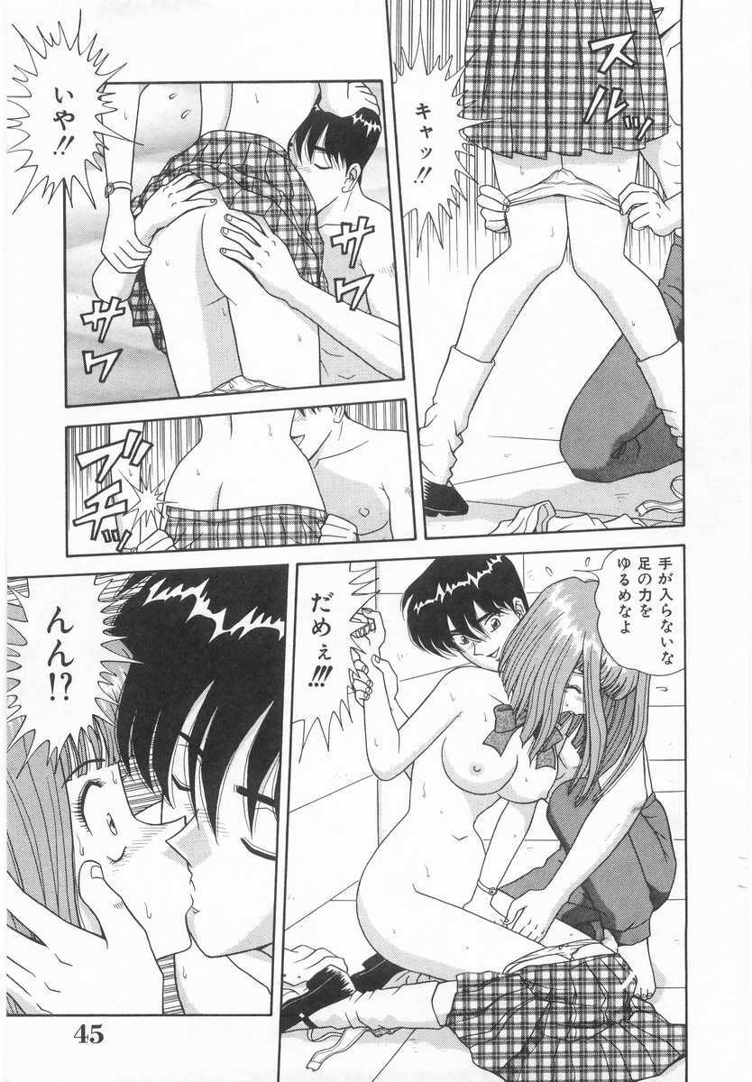 [Asuka Yumiki] Imouto no Yuuwaku | Seductress Sister page 44 full