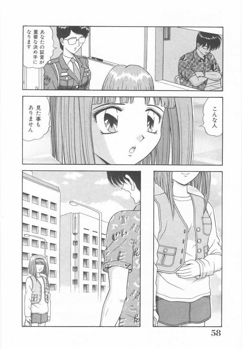 [Asuka Yumiki] Imouto no Yuuwaku | Seductress Sister page 57 full