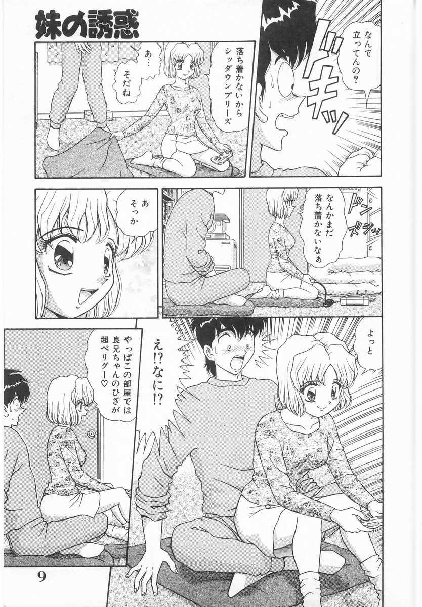 [Asuka Yumiki] Imouto no Yuuwaku | Seductress Sister page 8 full