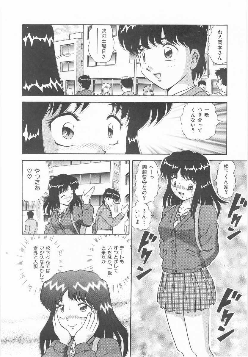 [Asuka Yumiki] Imouto no Yuuwaku | Seductress Sister page 97 full