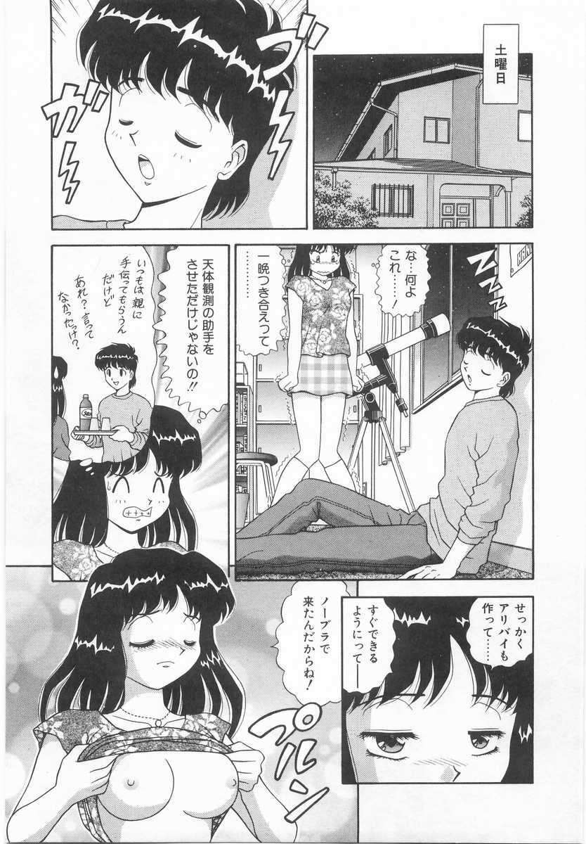 [Asuka Yumiki] Imouto no Yuuwaku | Seductress Sister page 98 full