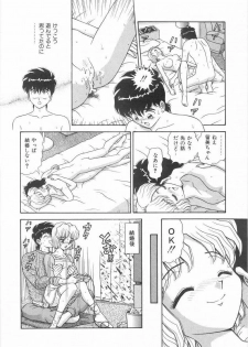 [Asuka Yumiki] Imouto no Yuuwaku | Seductress Sister - page 21