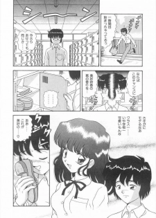 [Asuka Yumiki] Imouto no Yuuwaku | Seductress Sister - page 23