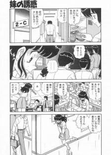 [Asuka Yumiki] Imouto no Yuuwaku | Seductress Sister - page 24
