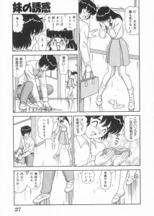 [Asuka Yumiki] Imouto no Yuuwaku | Seductress Sister - page 26