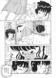 [Asuka Yumiki] Imouto no Yuuwaku | Seductress Sister - page 28