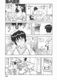 [Asuka Yumiki] Imouto no Yuuwaku | Seductress Sister - page 38