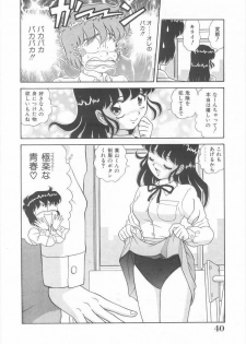 [Asuka Yumiki] Imouto no Yuuwaku | Seductress Sister - page 39