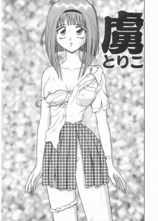 [Asuka Yumiki] Imouto no Yuuwaku | Seductress Sister - page 40