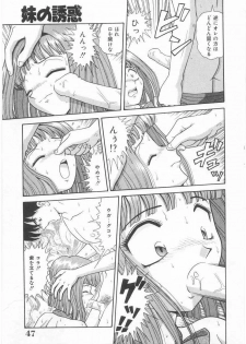 [Asuka Yumiki] Imouto no Yuuwaku | Seductress Sister - page 46