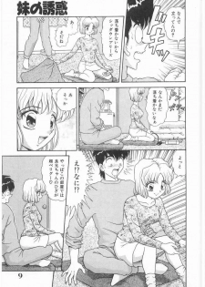 [Asuka Yumiki] Imouto no Yuuwaku | Seductress Sister - page 8