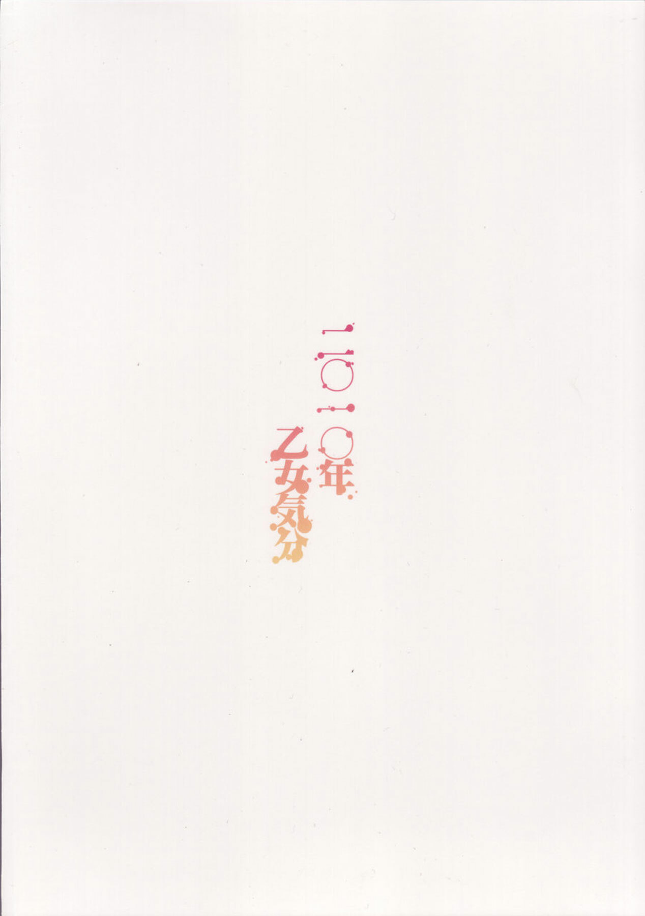 (COMIC1☆4) [OTOMEKIBUN (Sansyoku Amido.)] Koushoku na Kami no Tsukai (Queen's Blade) [English] [CGrascal] page 26 full