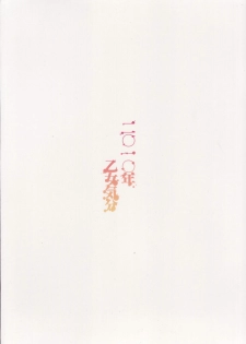 (COMIC1☆4) [OTOMEKIBUN (Sansyoku Amido.)] Koushoku na Kami no Tsukai (Queen's Blade) [English] [CGrascal] - page 26