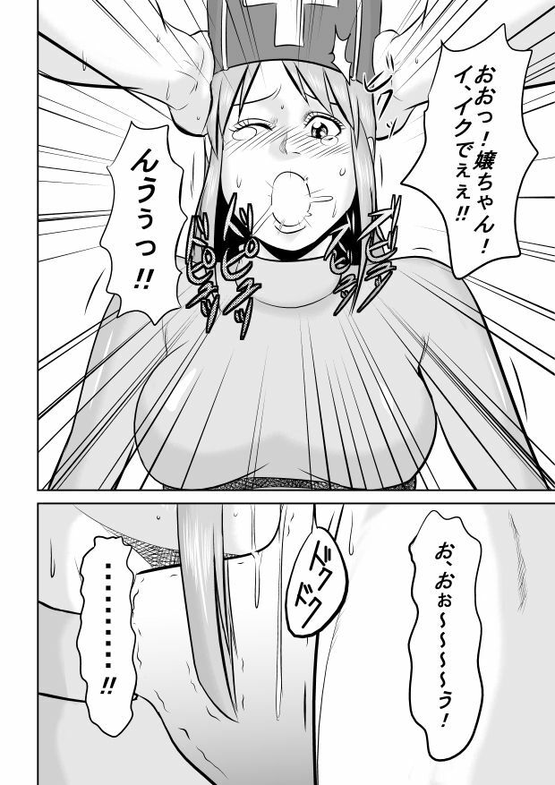 [Uradora Mangan] King Slime Onii-san (Dragon Quest III) page 18 full