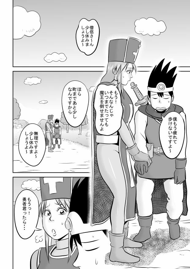 [Uradora Mangan] King Slime Onii-san (Dragon Quest III) page 6 full