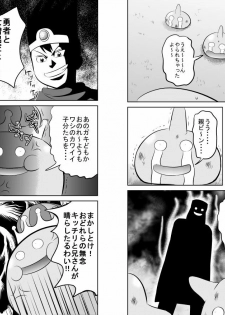 [Uradora Mangan] King Slime Onii-san (Dragon Quest III) - page 37