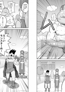[Uradora Mangan] King Slime Onii-san (Dragon Quest III) - page 39