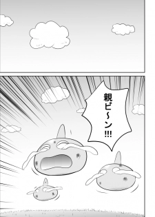 [Uradora Mangan] King Slime Onii-san (Dragon Quest III) - page 3