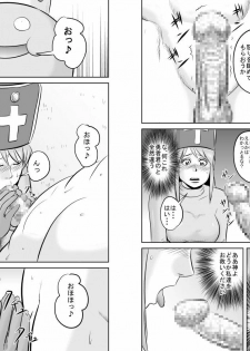 [Uradora Mangan] King Slime Onii-san (Dragon Quest III) - page 42