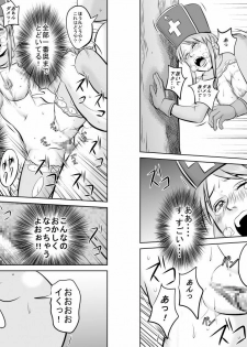 [Uradora Mangan] King Slime Onii-san (Dragon Quest III) - page 46