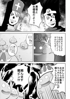 [Uradora Mangan] King Slime Onii-san (Dragon Quest III) - page 5