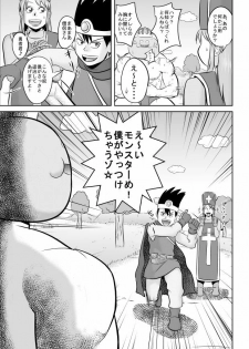 [Uradora Mangan] King Slime Onii-san (Dragon Quest III) - page 9