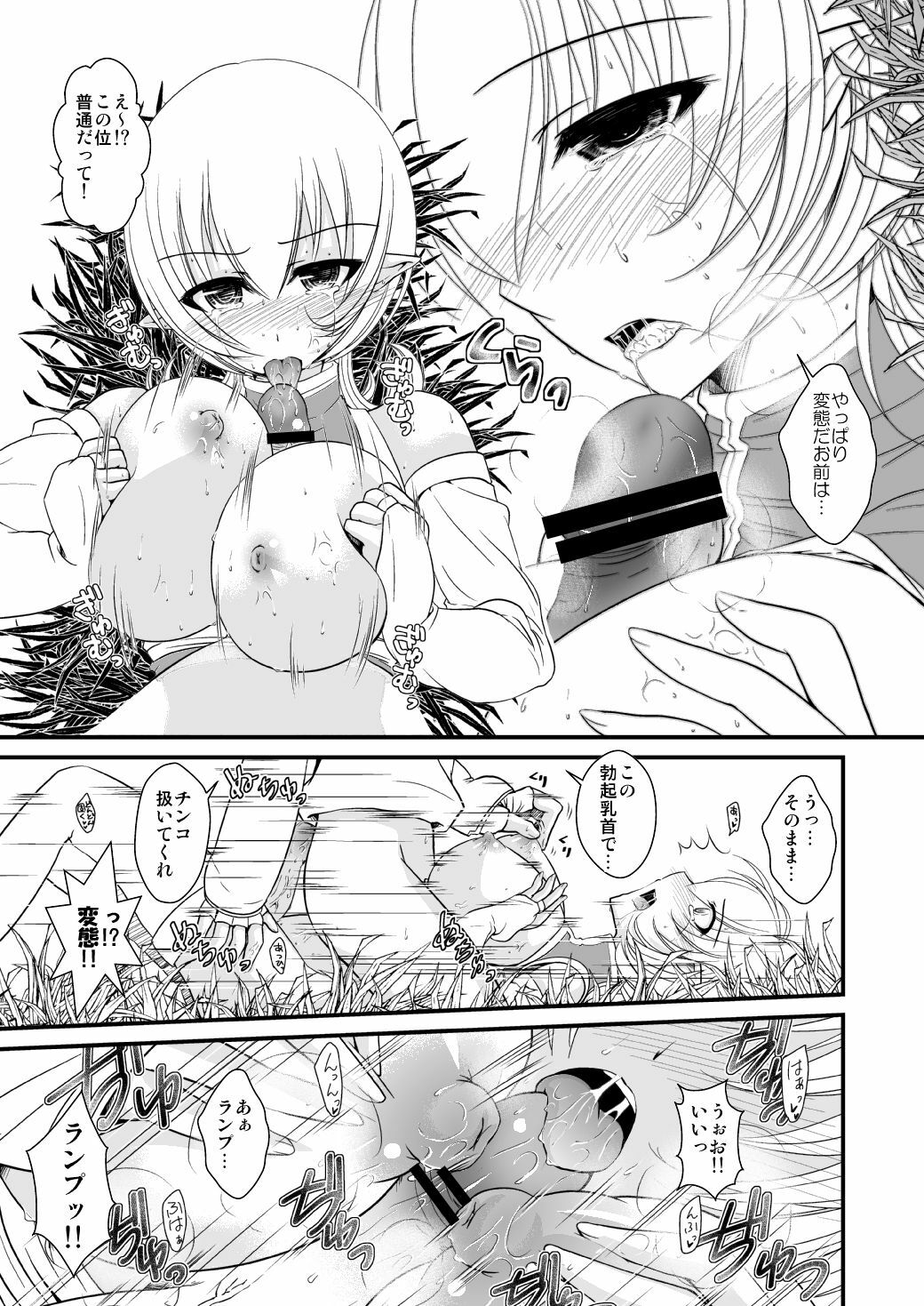 (COMITIA96) [Kuroneko Waltz (Ariichi Kyuu)] Tsukaima wa Bokki-chuu!? page 12 full